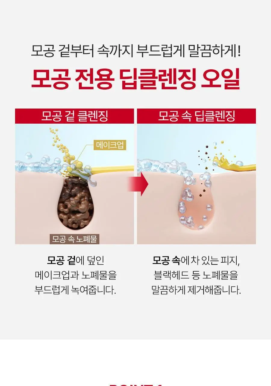 [모공클렌저] 메디필 레드 락토 콜라겐 클렌징 오일 2.0 200ml 기획 상세페이지 12